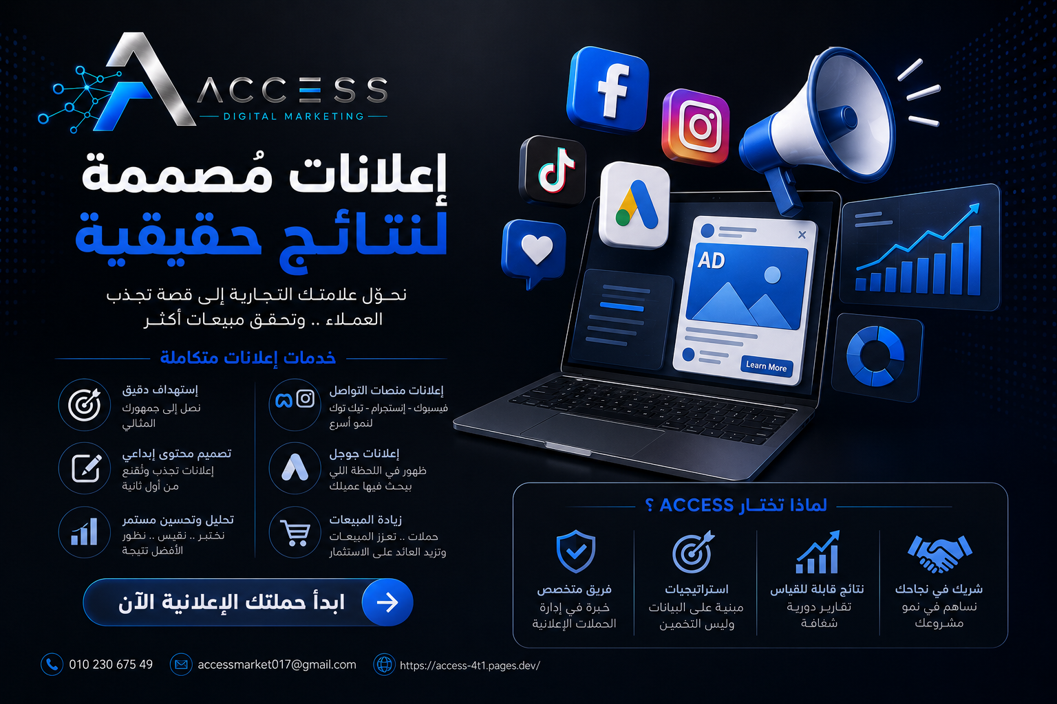 الإعلانات
